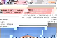 ���Ϲ��籨���������ǹ�������ѧУ���񡰹��Ҽ����վ޽������ҡ���