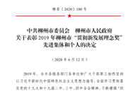 ϲѶ����365���й�˾��������ѧԺϲ��2019�������С��᳹�¿�չ�����