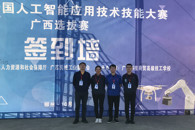 ϲѶ������365���й�˾��ϯ��2020�������˹�����Ӧ���������մ�������ѡ�����л�Ѽ�