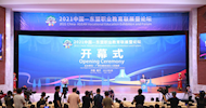 LVTC participated in the 2021 China-ASEAN Vocational Education Joint Exhibition and Forum