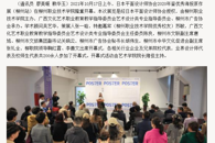 ��������APP���ձ�ƽ�����ʦЭ��2020������캣��ԭ��չ������վ��������ְҵ����ѧԺ��Ļ 