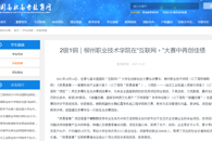 ���й���ְ��ר��������2��1ͭ������ְҵ����ѧԺ�ڡ������������������ٴ��Ѽ�