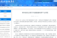 ���й���ְ��ר��������������У�����ֹ���ֱ�����̹�ҵѧԺ