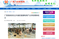 �������˹�ְ�����������׼���У�󹲽���ֱ�����̹�ҵѧԺ���Ƴ���