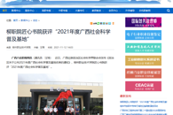 �������˹�ְ������365���й�˾Ժ������Ժ������2021��ȹ�������ѧ�ռ����ء�