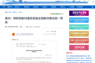 �������˹�ְ������ϲѶ��365���й�˾Ժ�α�ϲ���׽����¿α����轱һ�Ƚ�