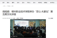 ����������΢��Ƶ������ְҵ����ѧԺ���С����ġ�����̳���������Ļ�����