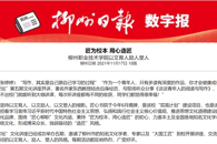 �������ձ�����ΪУ�� ר���콳 ����ְҵ����ѧԺ����������������