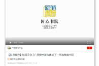 ��ѧϰǿ��APP��У԰�Ļ� | �������ݸ�У������һ������ֵ��Ժ