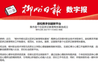 �������ձ�����УЯ�ֽ�����ƽ̨ �����׸�������������������س���