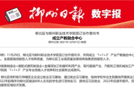 �������ձ���������������ְҵ����ѧԺǩ������������ ���������ں�����