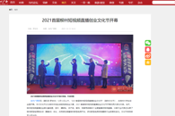 ��������������2021�׽����ݶ���Ƶֱ����ҵ�Ļ��ڿ�Ļ