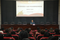 У��ί�����������ѧϰ�᳹����ʮ�Ž�����ȫ�ᾫ����������