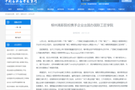 ���й���ְ��ר�����������ݸ�ְԺУЯ����ҵ��������ʹ���ѧԺ