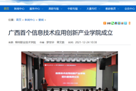 �������˹�ְ�����������׸���Ϣ����Ӧ�����칤ҵѧԺ����