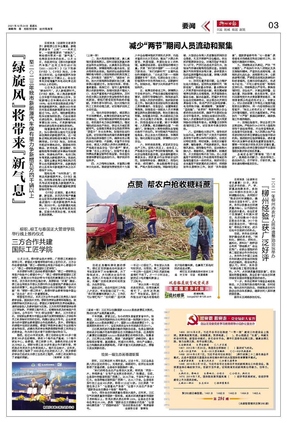 202112291850002316 202112291850002316.Jpeg