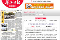 �������ձ��������׼���Ϣ����Ӧ�����칤ҵѧԺ����