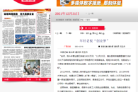 �������ձ��������ϰ塰��ҵ�Ρ�