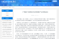 ���й���ְ��ר�������������׸���Ϣ����Ӧ�����칤ҵѧԺ����