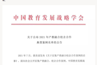 ���������ݡ�APP��ϲѶ����365���й�˾ԺЭͬ�����о�Ժ���谸����ѡ2021������ں�У�������䷶����