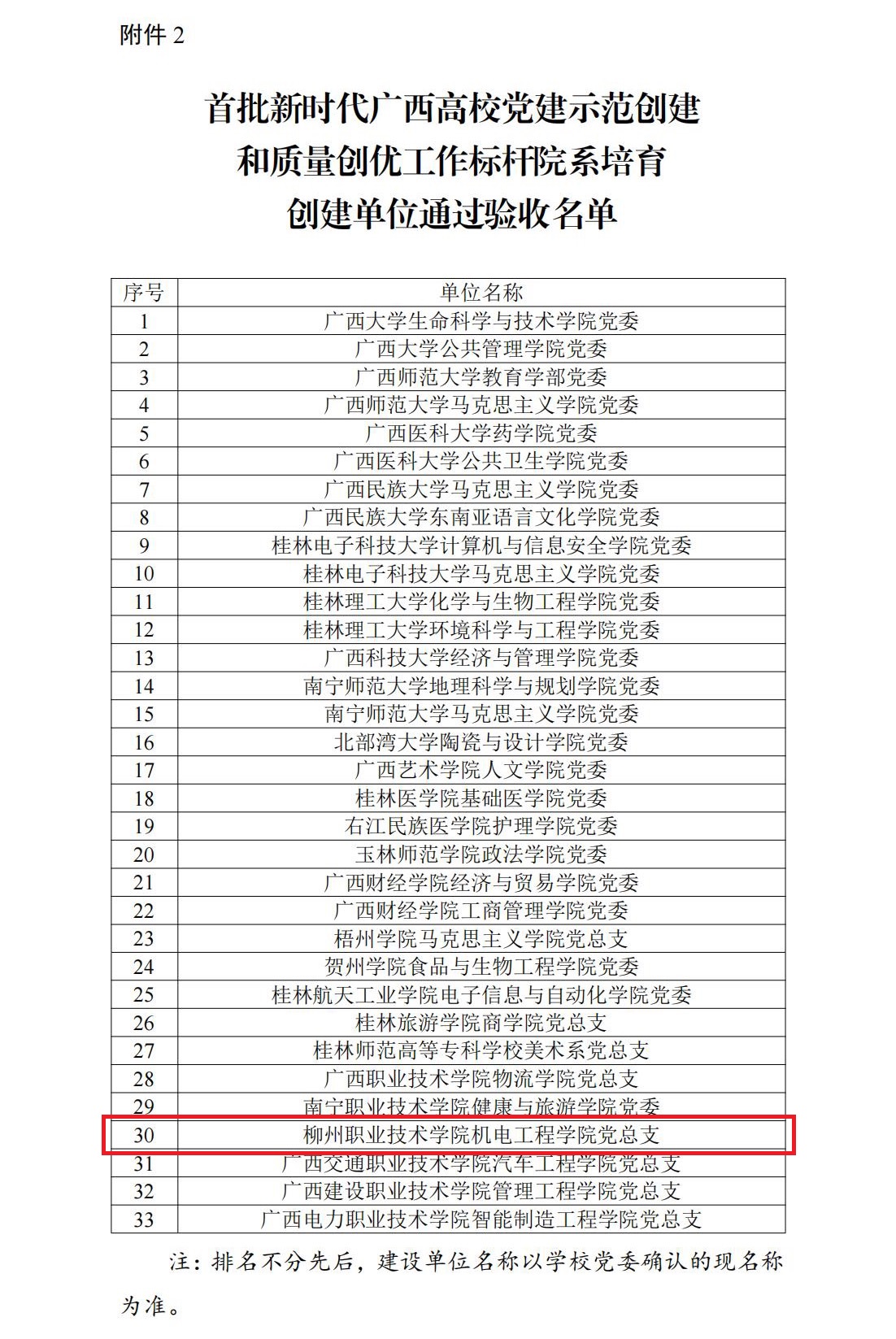 202311271337232452.jpg 202311271337232452.jpg