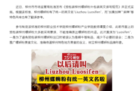 �������㲥����̨����Ƶ����Liuzhou Luosifen�����Ϸ��йٷ�Ӣ������