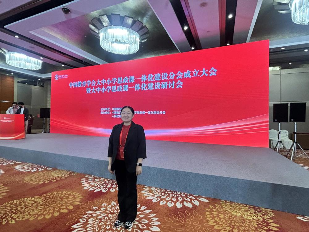 8e816408e95c435d8fd4 景凌凌教授中选中国教育学会大中小学思政课一体化建设分会第一届理事会理事1