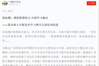 ��ѧϰǿ��APP������ͷ��ΰ�� ����ѧϰ�¾�