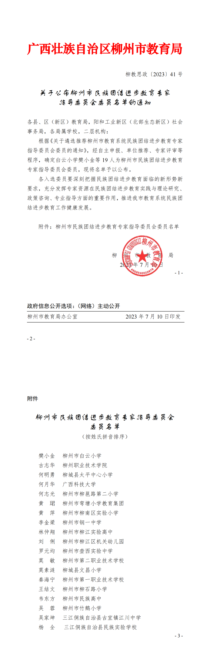 202307181051460861.Png 202307181051460861.Png