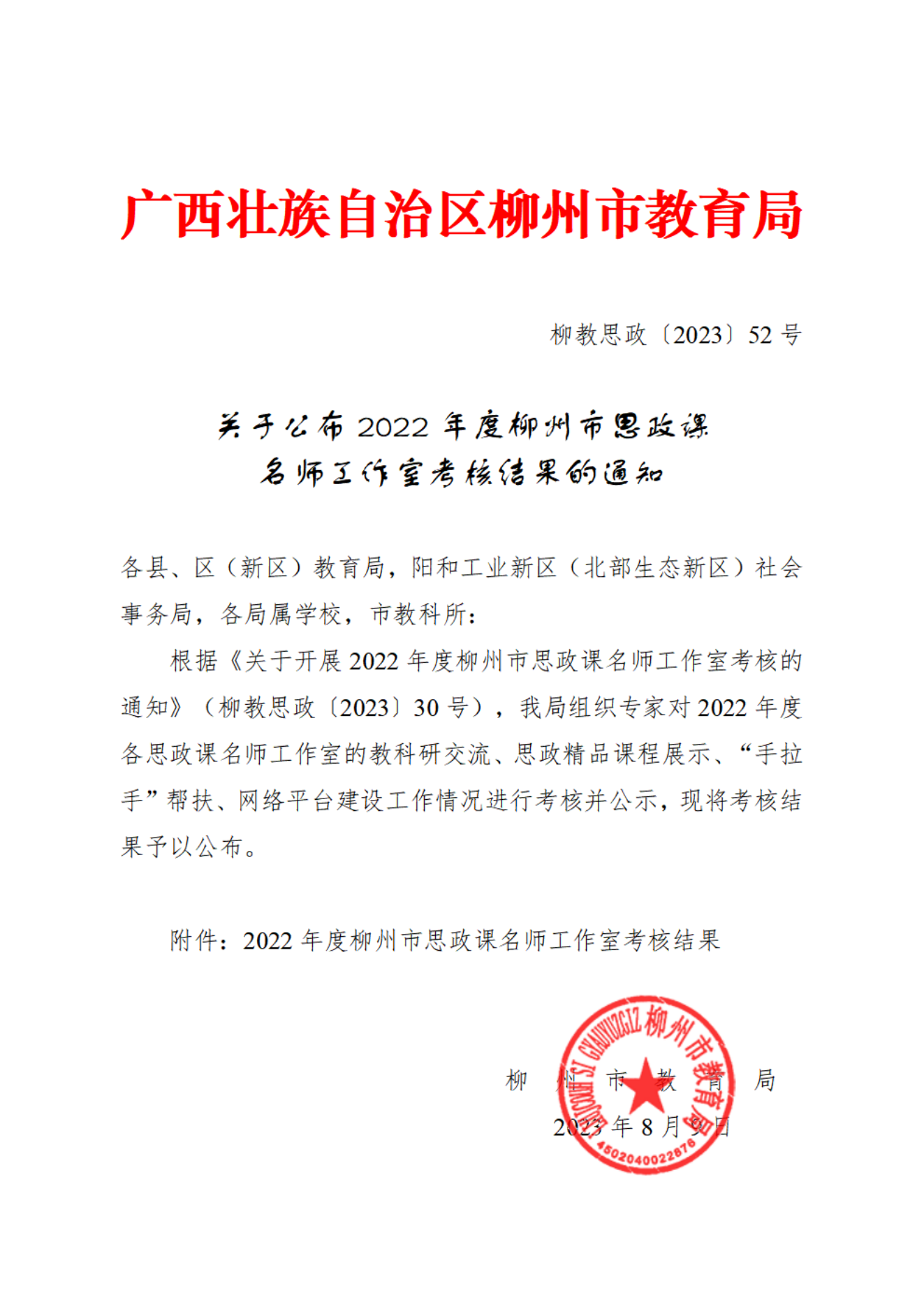 202308141033093464.Png 202308141033093464.Png