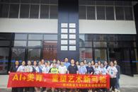 365���й�˾AI���ִ��������������ֳɾ������ڡ�AI+��������ѵ��