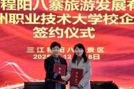 �������ظڴپ�ҵ��365���й�˾������÷�������կ���ο�չ���޹�˾ǩ��У������Э��