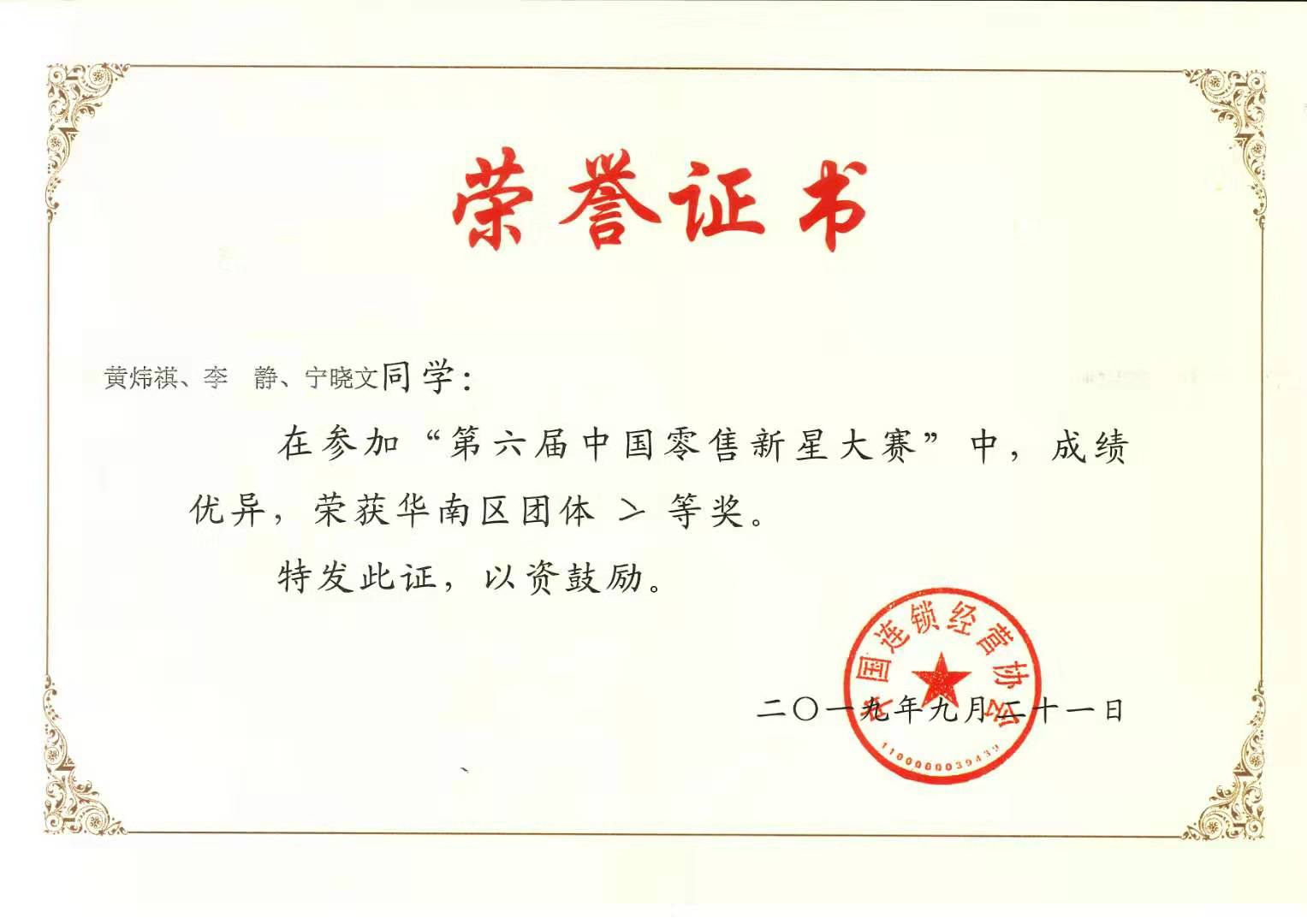 201909241808313243.jpg 201909241808313243.jpg