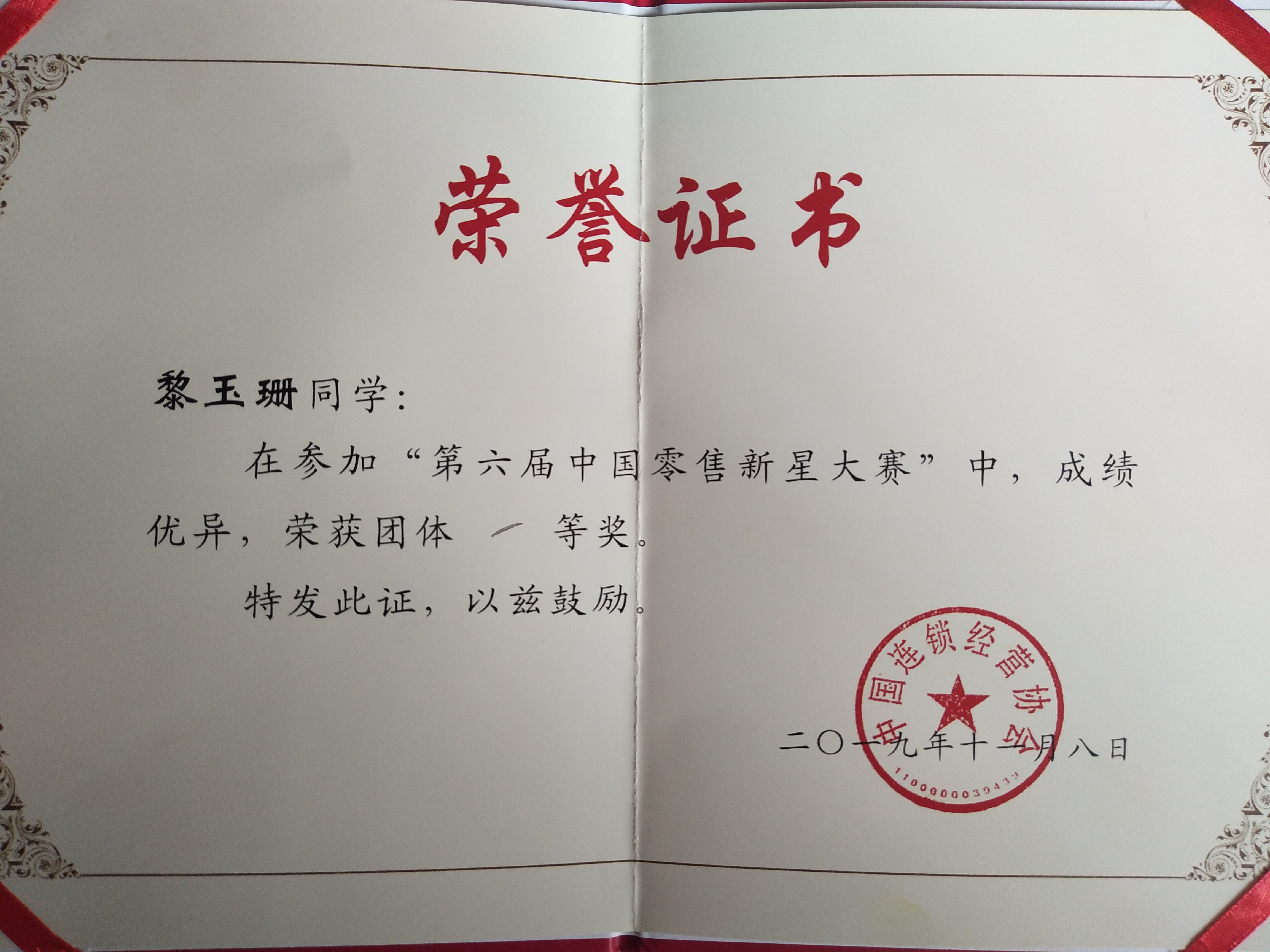 201911121159565531.jpg 201911121159565531.jpg