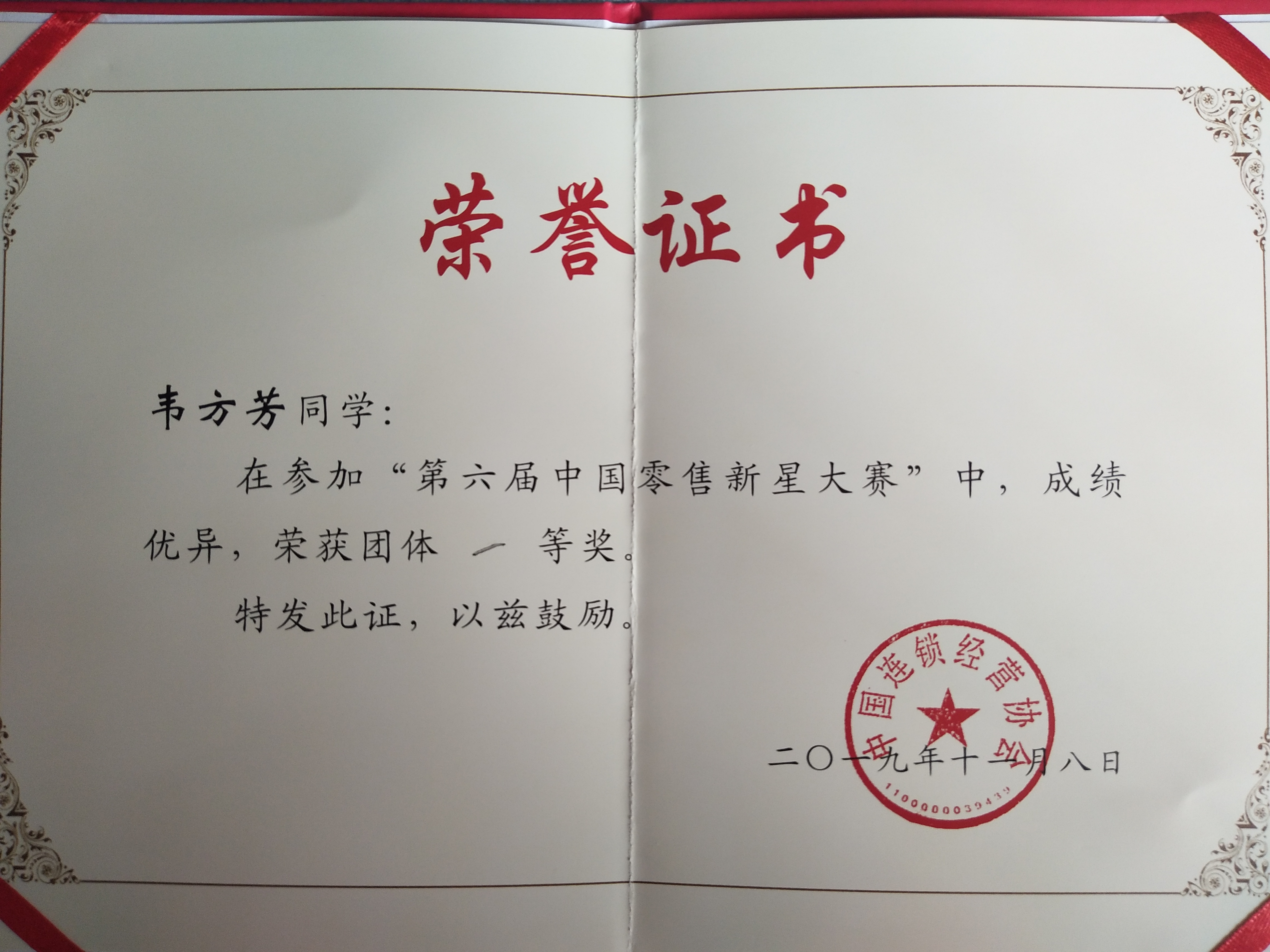 201911121201291644.jpg 201911121201291644.jpg