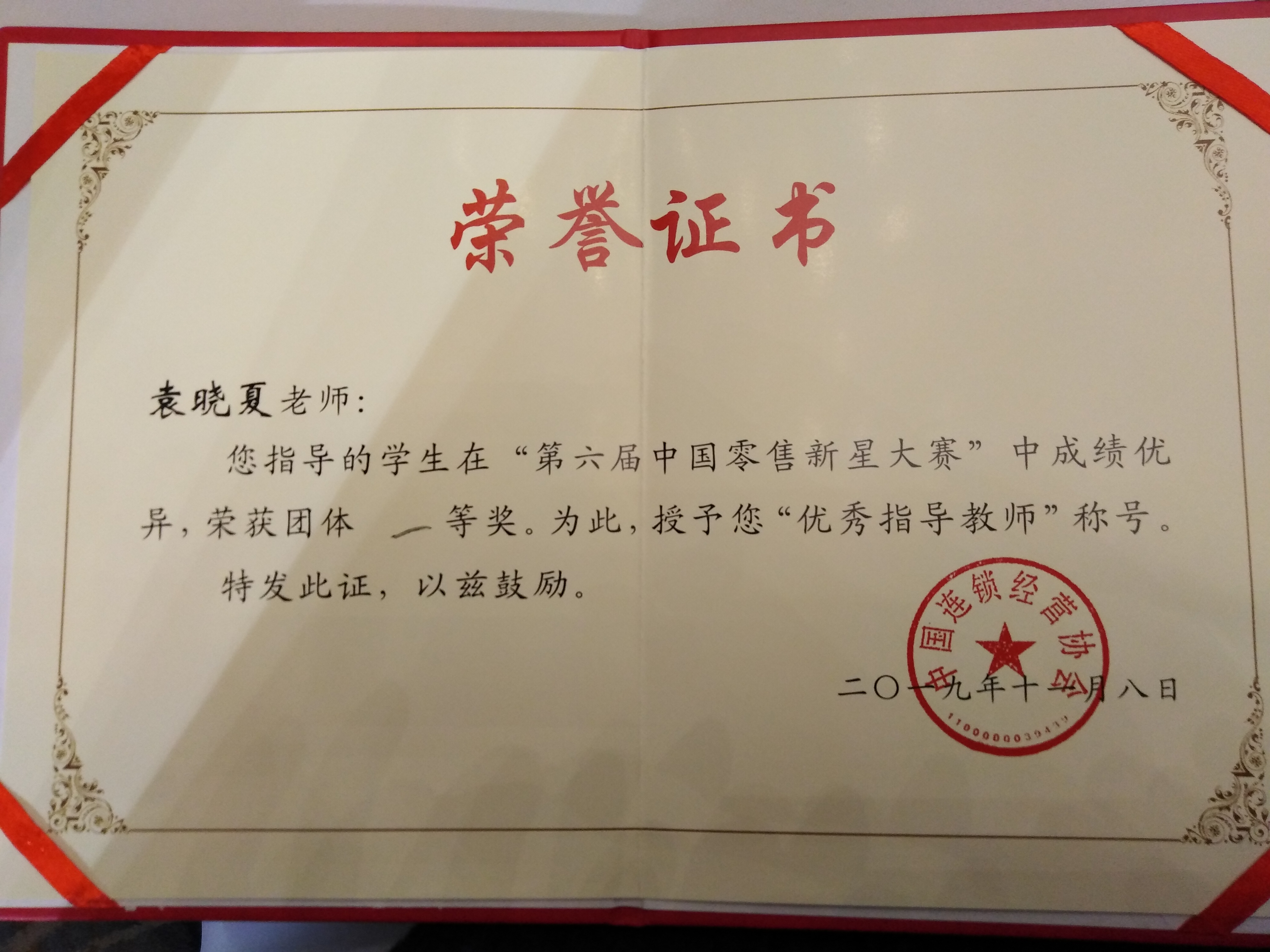 201911121203454122.jpg 201911121203454122.jpg