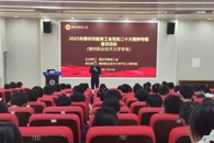 ��������ǿ���� �Ž�ܽ������̡�����������ѧԺ����ѧϰ�᳹���Ķ�ʮ������ȫ�ᾫ��