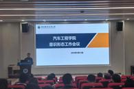 ��������ѧԺ�ٿ���ʶ��̬������ʦ��ʦ���������ۻ�