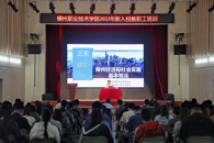 ѧУ2022������У��ְ��У������ϵ����ѵԲ�����