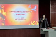 ����ѧԺ�ٿ�ʦ��ʦ��ר��ѧϰ�ۻ�