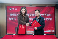 �������ظڴپ�ҵ������ѧԺ����֧����������һ�̹��߻��������ι�˾��֧��ǩ�𵳽�����Э��