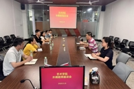 ����ѧԺ�ٿ���Ƹ��ְ��ϯ��̸��