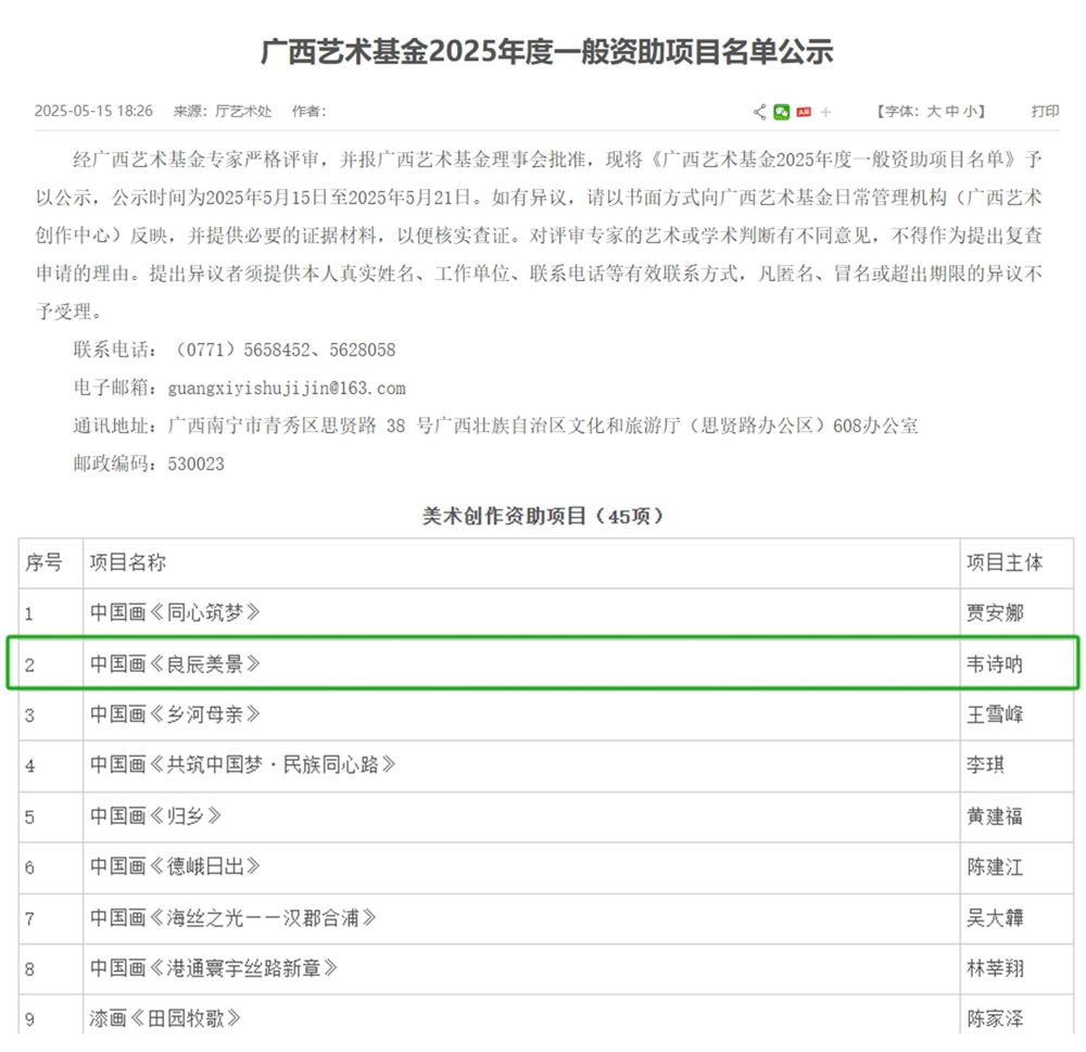 ΢��ͼƬ_20250528172612