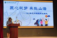 ������������������ɽ������������ѧԺ2025���ҵ��ʽԲ������