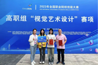 ϲѶ������365���й�˾ѧ����2023������ְҵԺУ���մ�����ְ�顶�Ӿ�������ơ�����һ�Ƚ�