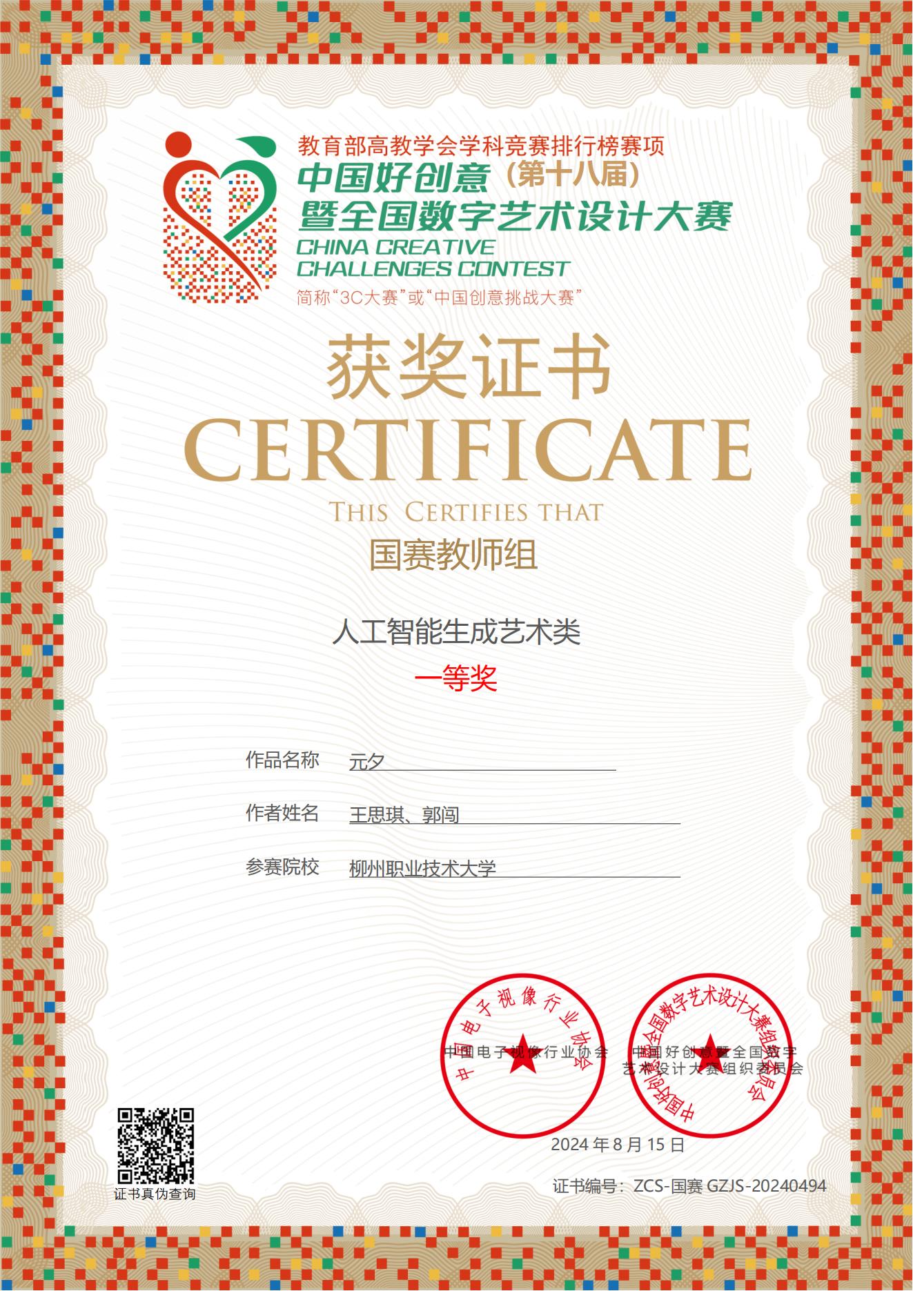 202409021647598895.jpg 202409021647598895.jpg