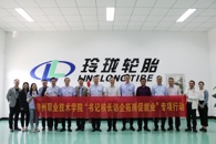 �������ظڴپ�ҵ�����н���������  �����ظ��֡����¡� ����У��ί��������ִ����߷ù���������̥�ɷ����޹�˾������׿ͨ�����㲿�����޹�˾